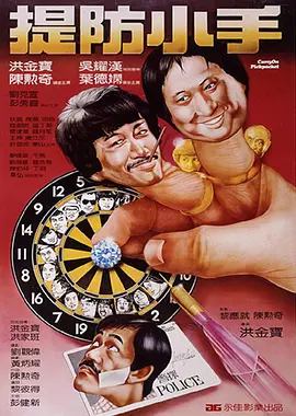 《说谎的小狗会被吃掉》