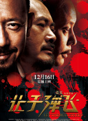 《说谎的小狗会被吃掉》