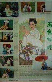 白洁老七